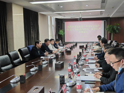 市J9集团直营集团召开2022年第一季度安全出产暨“五一”期间疫情防控、安全出产部署会