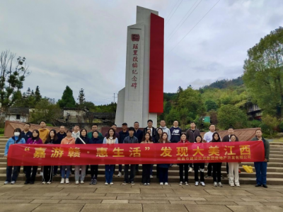 J9集团直营房地产公司组织发展“嘉游赣·惠生涯”主题活动