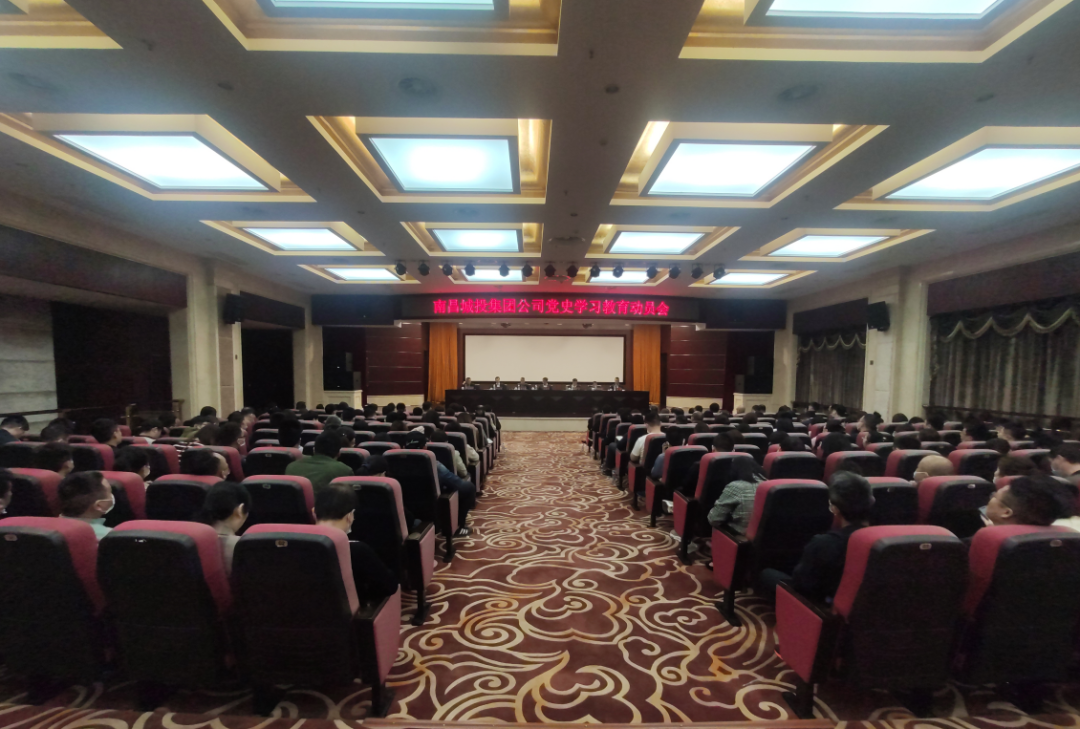 南昌城投集团召开党史进建教育带头会 涂建平同道作带头讲话