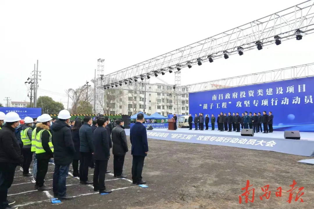 南昌当局投资类建设项目“胡子工程”攻坚专项行动带头大会在南表环高快项目现场召开