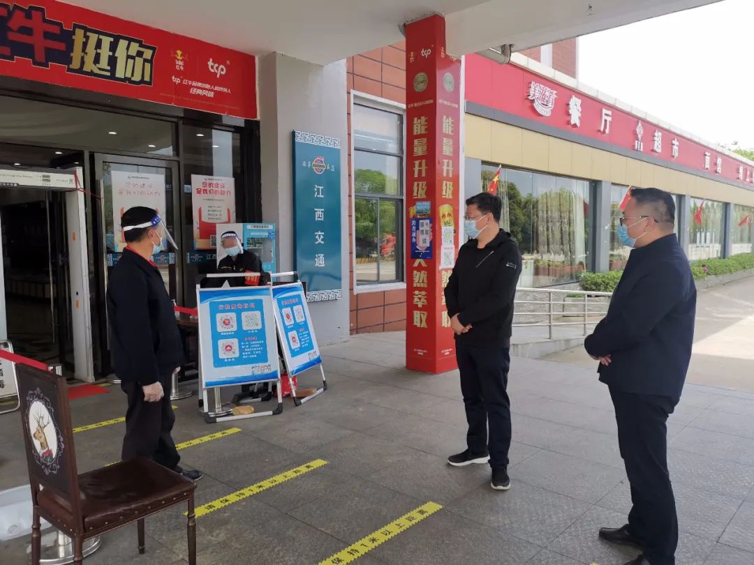党委书记、董事长涂建平赴南昌高快公司湾里服务区查抄疫情防控工作